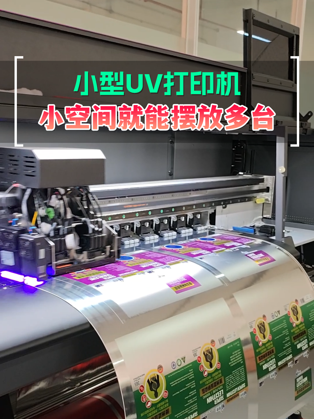 小型UV打印机 创业轻装上阵好选择