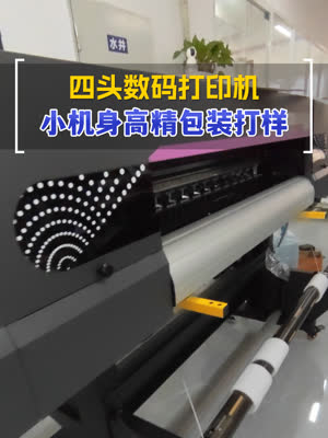 一米三的宽幅 四头数码高精打印机 