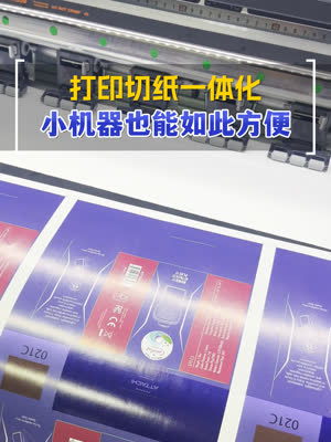 打完一张自动切割一张 小机器也能如此方便