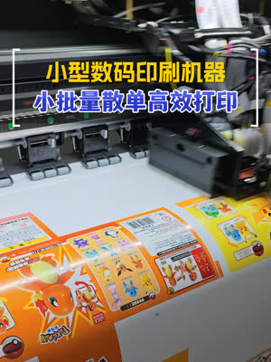 小型数码印刷机 印刷包装好选择 低投入高回报