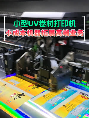 小成本uv数码打印机器拓展高端业务