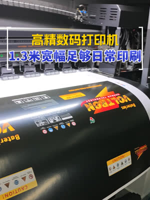 小型数码印刷机 一米三宽幅足够印刷使用