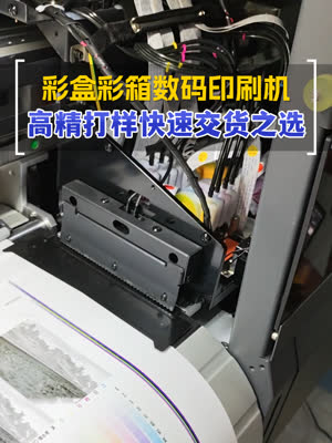 小而美数码印刷机 高精打样小批量生产理想设备