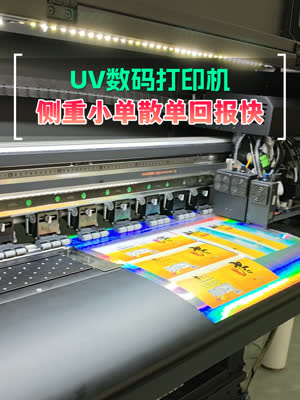 小型UV打印机 侧重小单散单回报快
