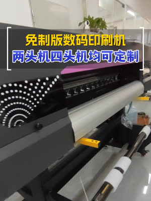 免制版的数码印刷机 单张也能起印