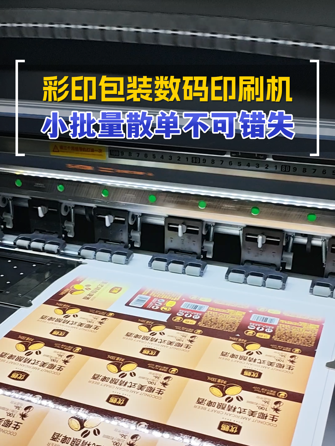 高性价比的数码打印机器 小批量散单不可错失