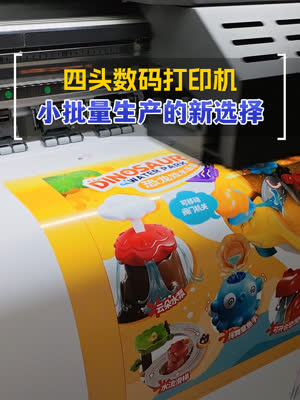 小批量生产新选择 一米三小宽幅四头机