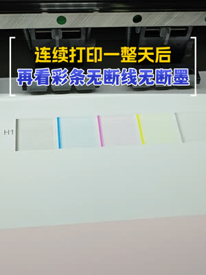 连续打印一整天后 再看彩条会怎样