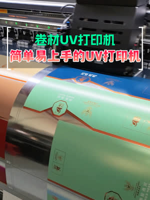 简单易上手的UV打印机