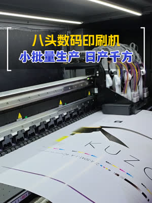日产千方的八头机 彩印包装主打一个快字