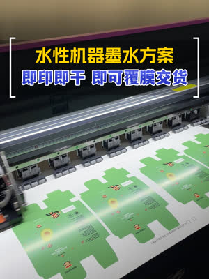 数码打印机的亮丽色彩效果 即印即干 立刻覆膜都不成问题