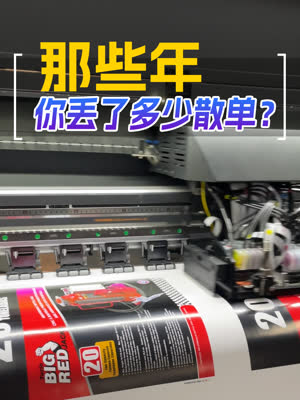 找回那些年你丢掉的散单吧