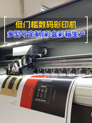 选择数码印 无需为制版开版烦恼