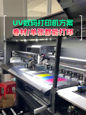 卷材或是单张都能打印的uv小机器