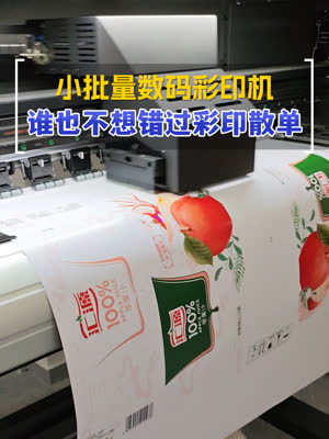 每一个彩印订单都显得弥足珍贵