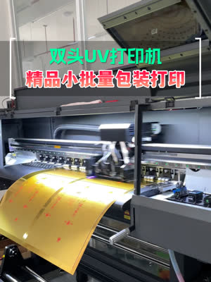 做精品UV小批量包装 好机器必不可少