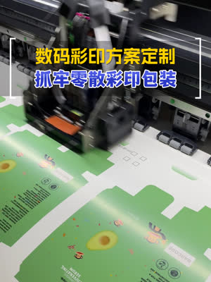 多款小宽幅数码打印机 帮你抓牢零散彩印包装