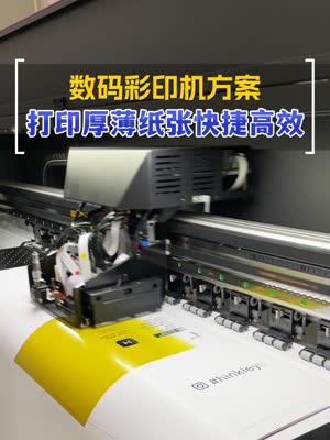 做彩印包装散单 快捷数码打印机器不可错过