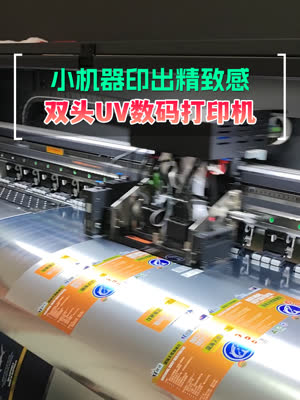 小型双头uv打印机 印出精致感