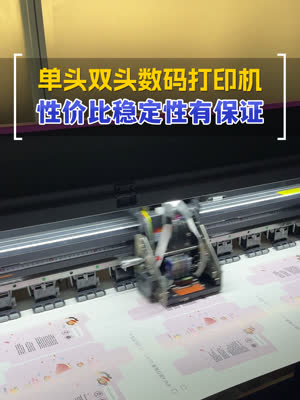 单头双头打印机 高性价比和稳定性