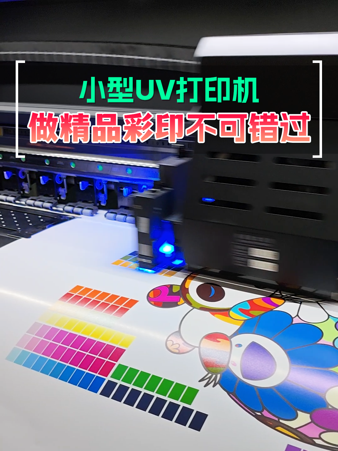 精品彩印不可错过的uv打印机